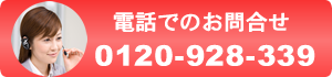 ホームページ制作のお問合せはお気軽に！