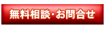 ホームページ制作についてのお問合せ
