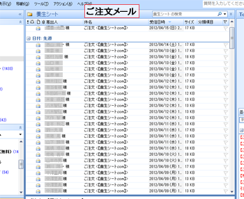 ホームページからのお申込み