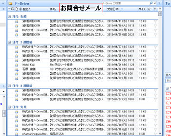 ホームページからのお問合わせ