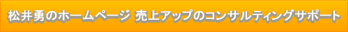 ホームページ制作&コンサルティング